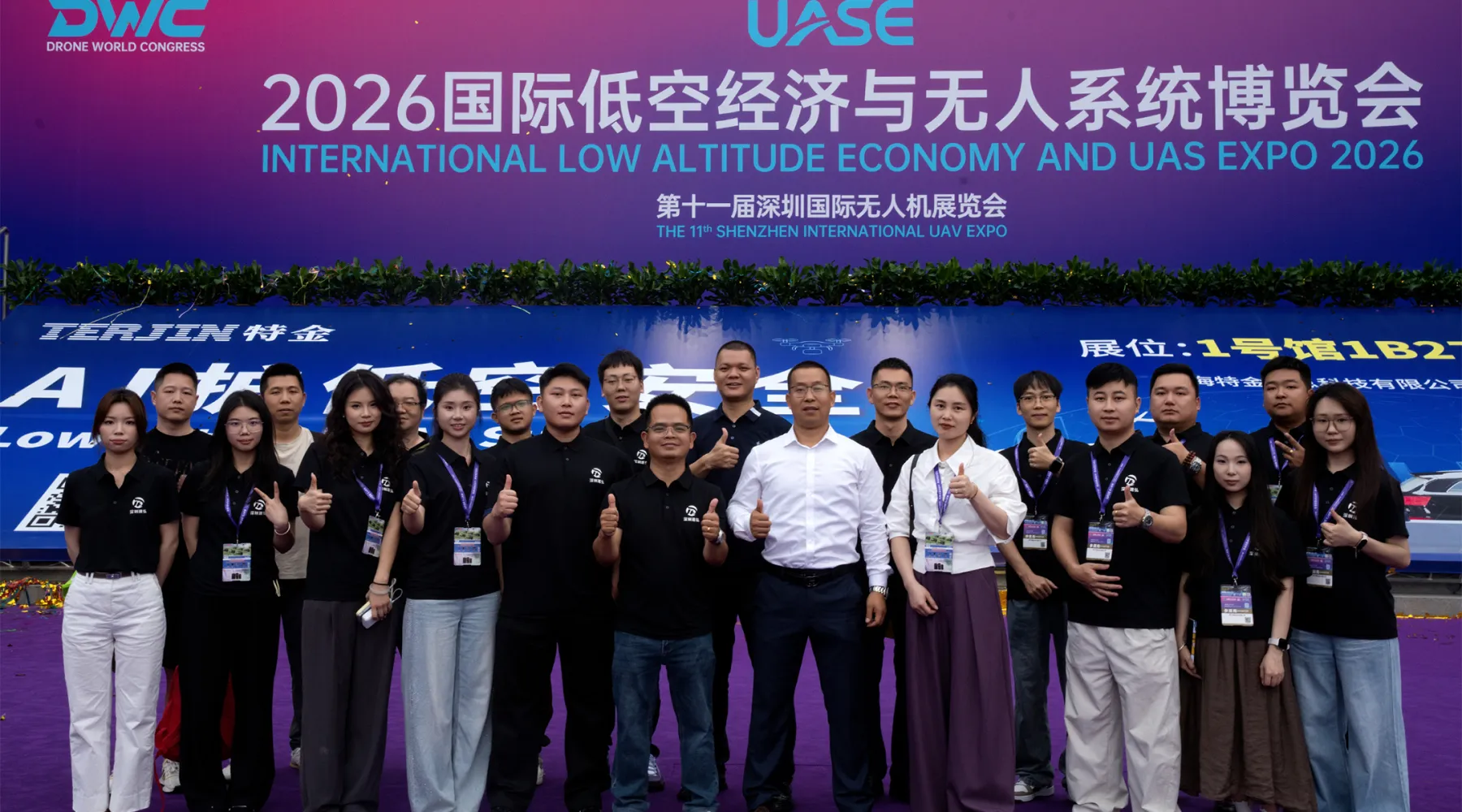 JianHong team at the 2026 Shenzhen International UAV Expo